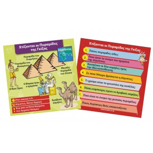 Brainbox Παγκόσμια Ιστορία (13017)