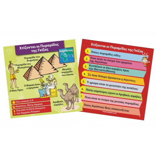 Brainbox Παγκόσμια Ιστορία (13017) Brainbox Παγκόσμια Ιστορία (13017)