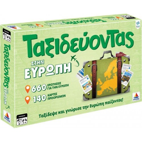 Ταξιδεύοντας στην Ευρώπη (100739) Ταξιδεύοντας στην Ευρώπη (100739)