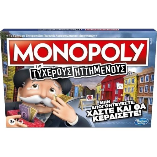 Monopoly Family Sore Losers (E9972)