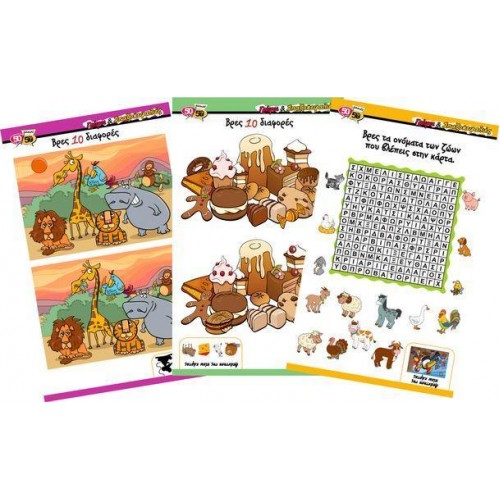 Γρίφοι και σπαζοκεφαλιές 2 (505103) Γρίφοι και σπαζοκεφαλιές 2 (505103)