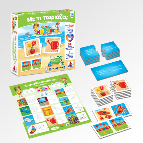 Με τι ταιριάζει? (100713) Με τι ταιριάζει? (100713)