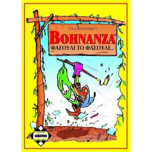 Bohnanza Νέα έκδοση (KA111250)