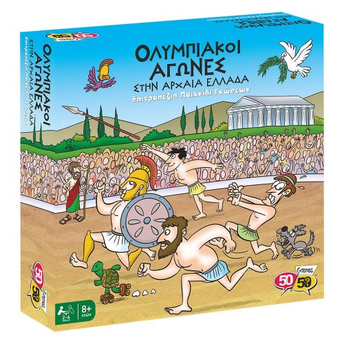 50/50 Games Ολυμπιακοί Αγώνες (505204)