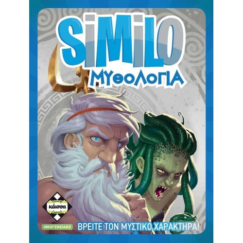 Similo Μυθολογία (KA113773)