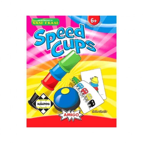 Speed cups (ΚΑ111526)