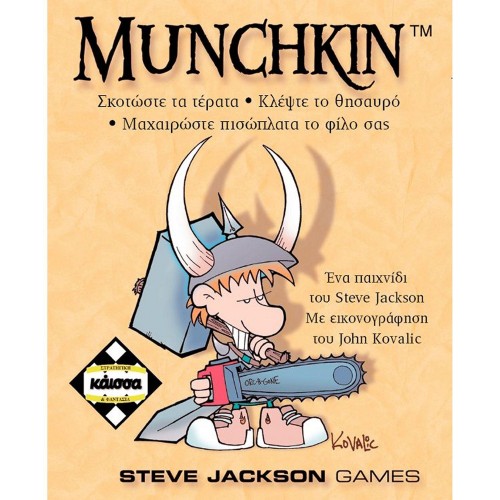 Munchkin (KA110116)
