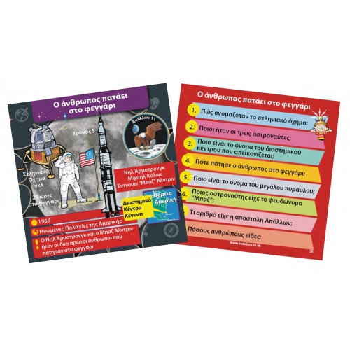 Brainbox Παγκόσμια Ιστορία (13017) Brainbox Παγκόσμια Ιστορία (13017)