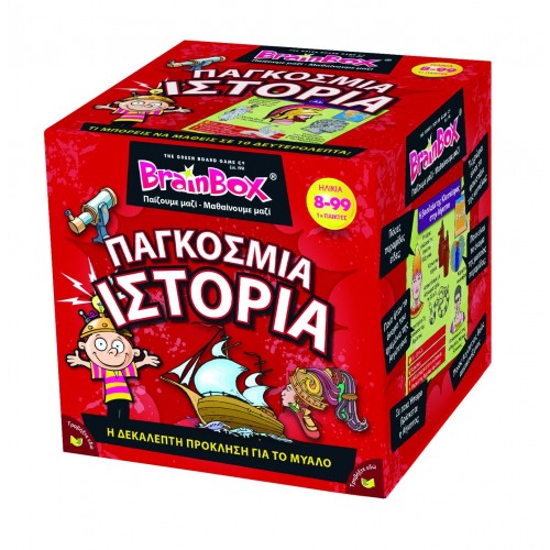 Brainbox Παγκόσμια Ιστορία (13017) Brainbox Παγκόσμια Ιστορία (13017)