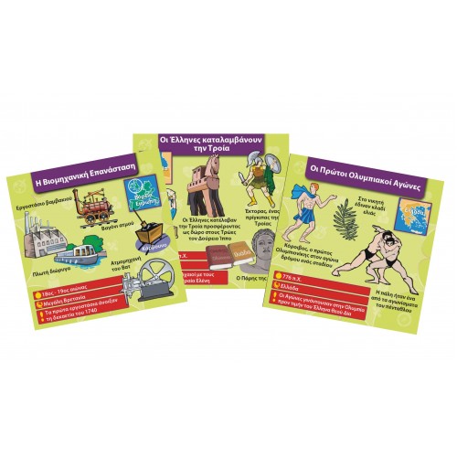 Brainbox Παγκόσμια Ιστορία (13017) Brainbox Παγκόσμια Ιστορία (13017)