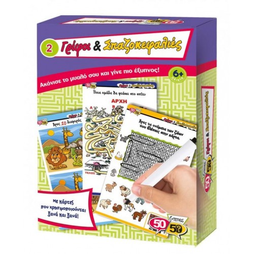 Γρίφοι και σπαζοκεφαλιές 2 (505103) Γρίφοι και σπαζοκεφαλιές 2 (505103)