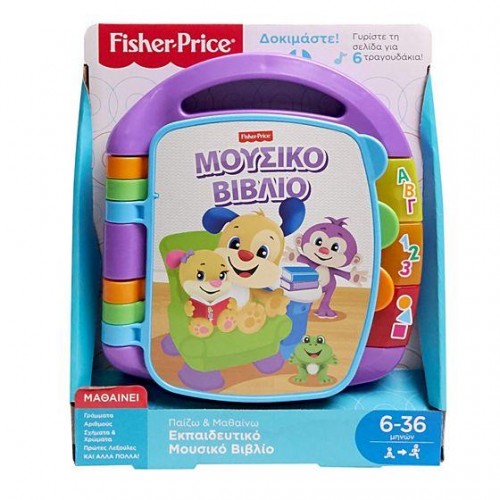 Fisher Price Εκπαιδευτικό Βιβλιαράκι (FVT24)