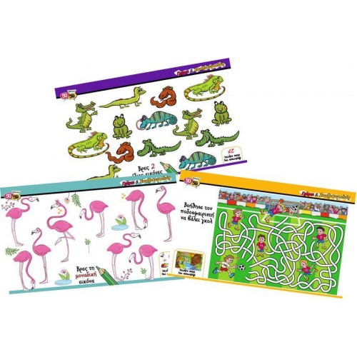 Γρίφοι και σπαζοκεφαλιές 2 (505103) Γρίφοι και σπαζοκεφαλιές 2 (505103)