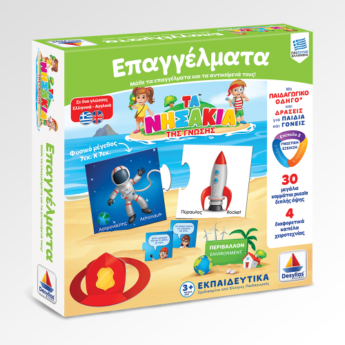 Επαγγέλματα (100700)