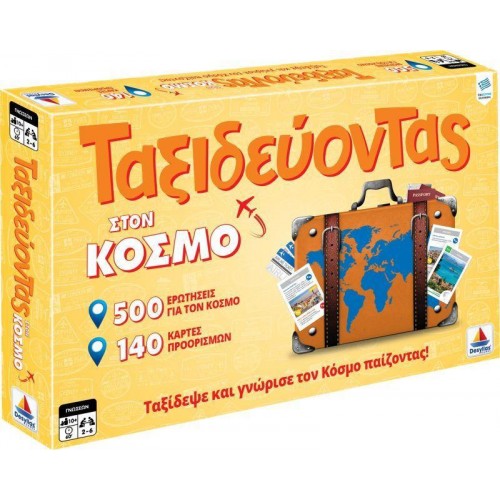 Ταξιδεύοντας στον Κόσμο (100740) Ταξιδεύοντας στον Κόσμο (100740)