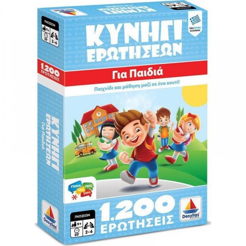 Κυνήγι Ερωτήσεων 1200 Για παιδιά (100733)